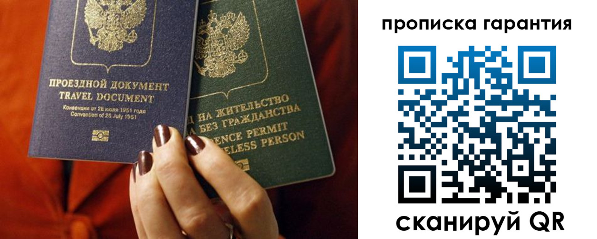 прописка регистрация в Каменск-Шахтинском
