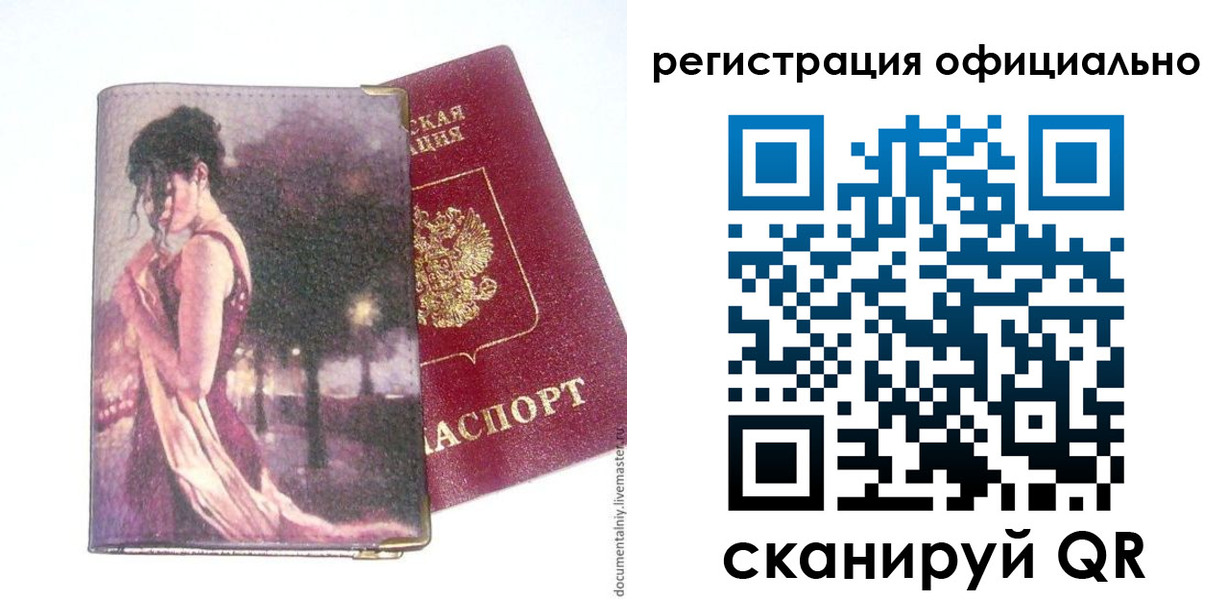 прописка для военкомата в Каменск-Шахтинском