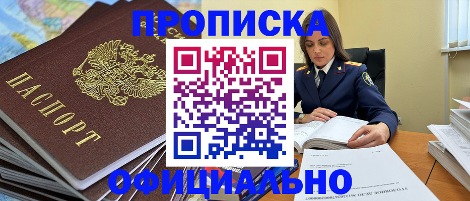 прописка для школы в Каменск-Шахтинском