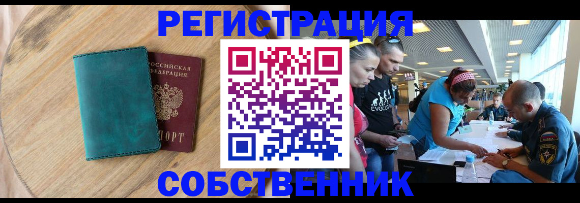 миграционный учет в Каменск-Шахтинском