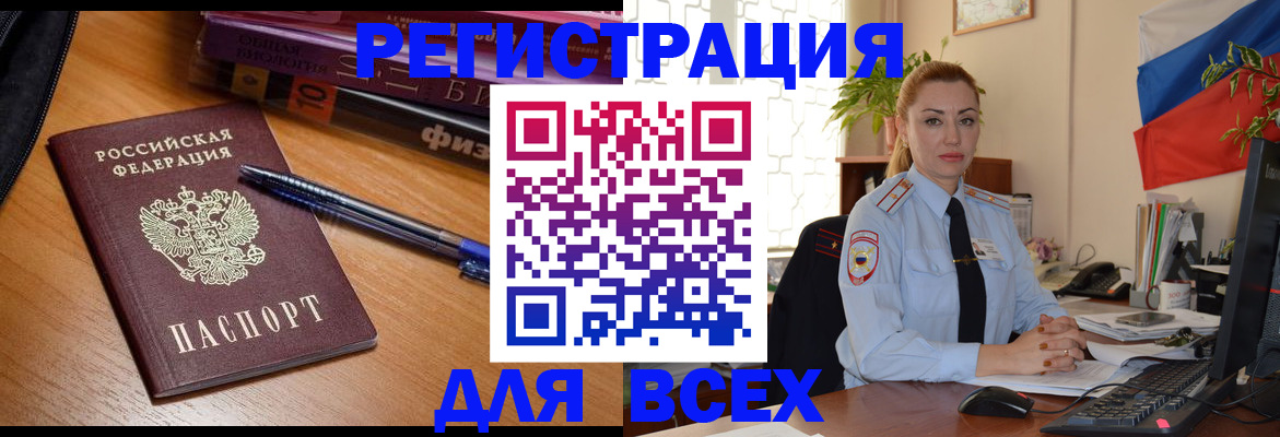 регистрация в Каменск-Шахтинском