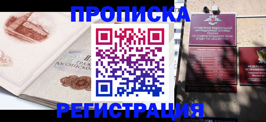 прописка в квартире в Каменск-Шахтинском