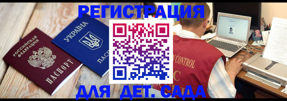 временная регистрация адрес в Каменск-Шахтинском
